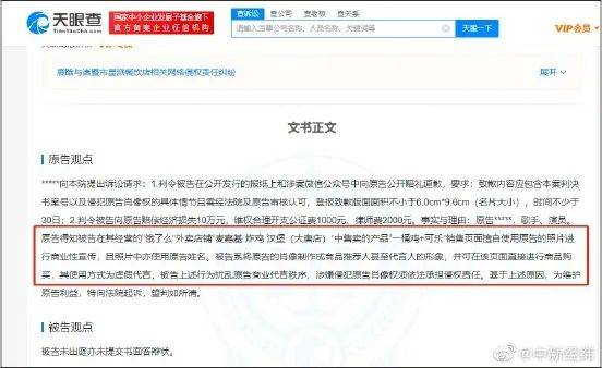 火鍋店“碰瓷”米其林，被判賠百萬！別亂抱大腿了