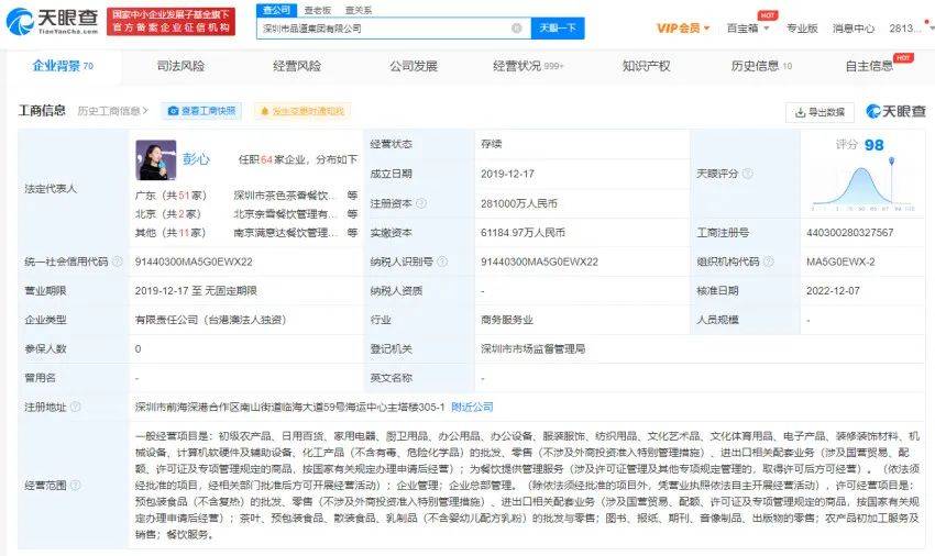 衛龍辣條打三折上市！奈雪的茶母公司增資至28億；螺螄粉品牌「人類快樂」完成數千萬元天使輪融資