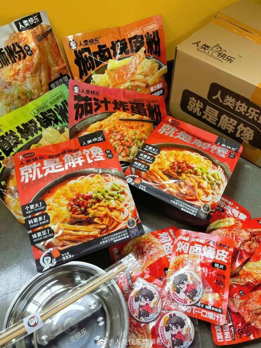 衛龍辣條打三折上市！奈雪的茶母公司增資至28億；螺螄粉品牌「人類快樂」完成數千萬元天使輪融資