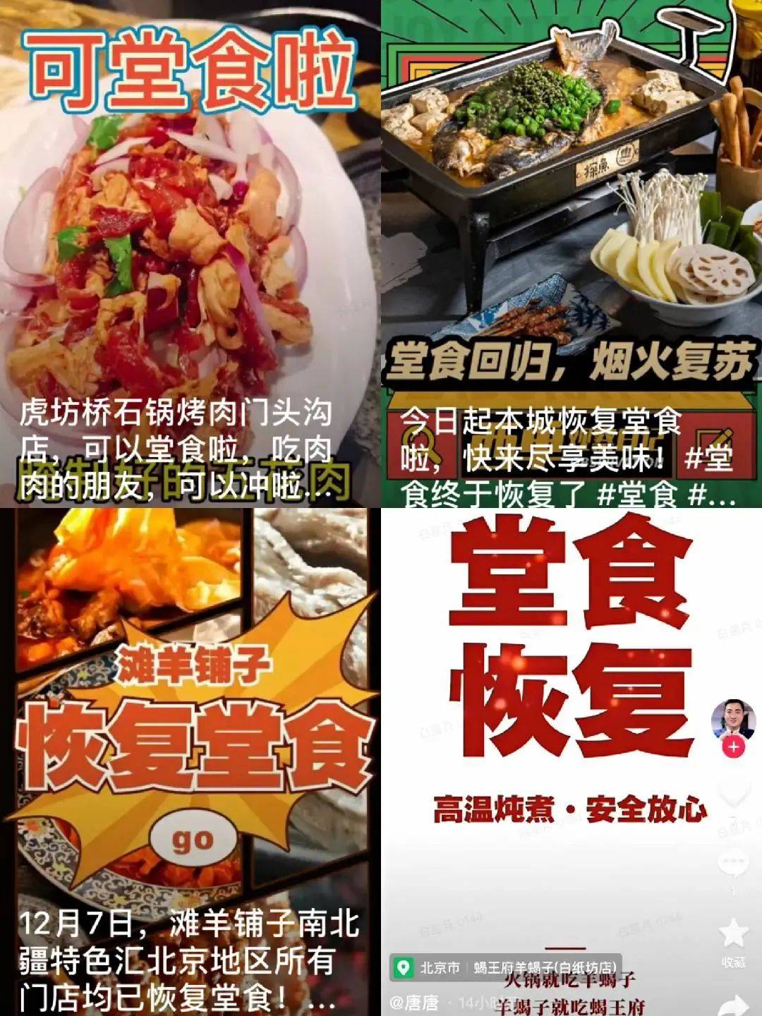 直擊餐飲復工24小時：有人一天只有5桌，有人直播間“忙到哭”……
