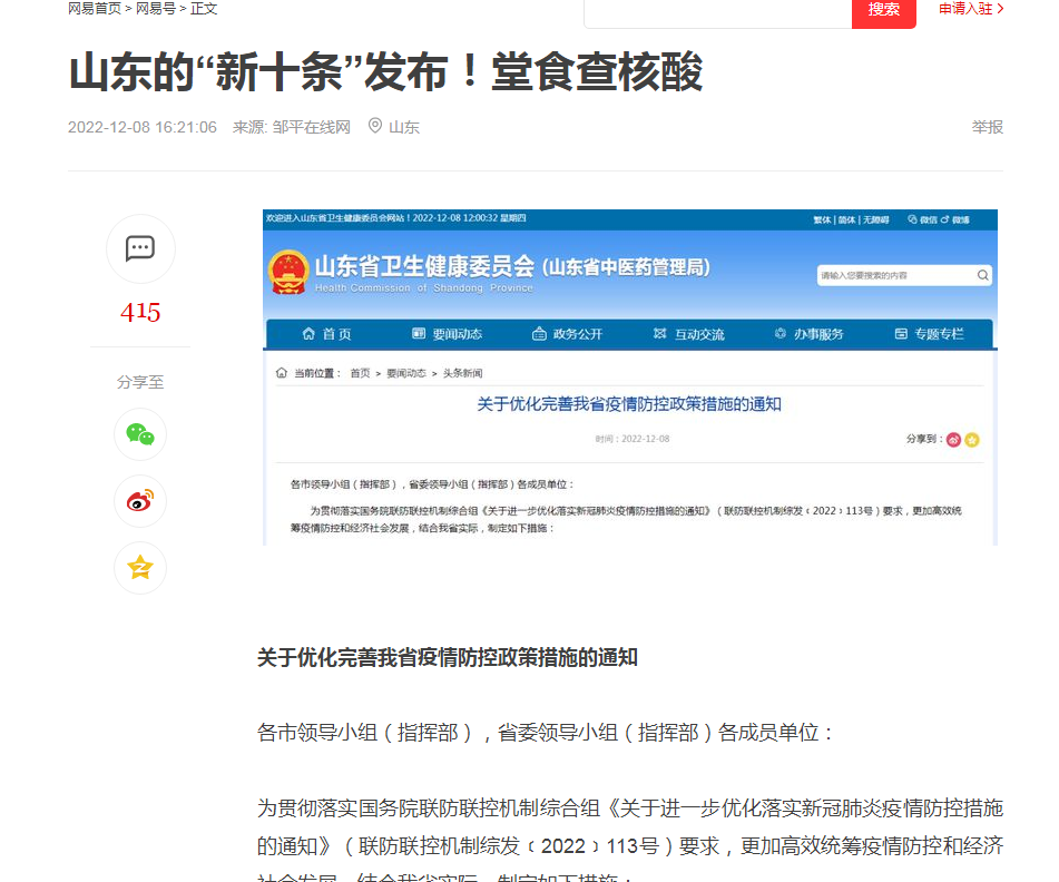 “餐廳堂食須查驗48小時核酸”，到底合不合理？