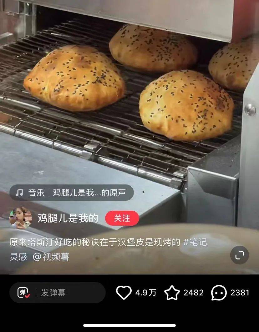 2年開出2500家店！這個“中式漢堡”品牌能走多遠？