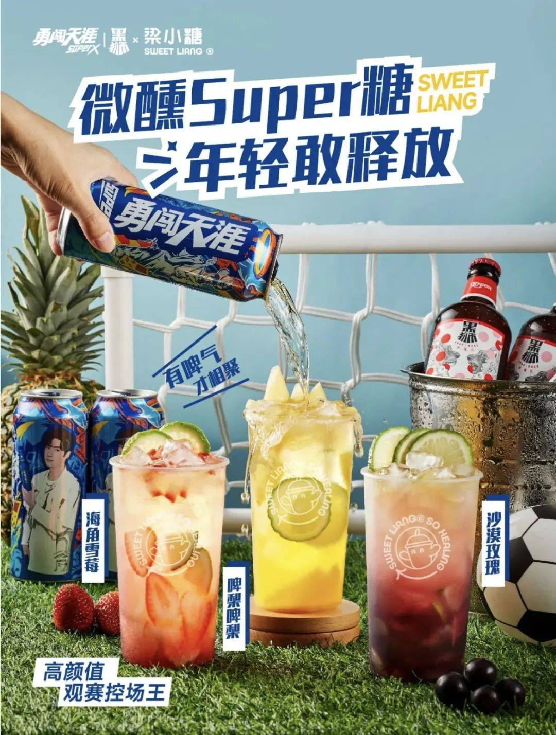 外賣增長77% 益禾堂、梁小糖們都在推的熱啤酒 成冬季熱飲大黑馬