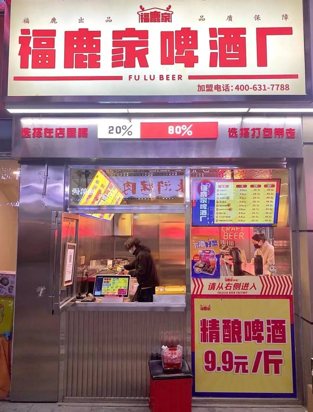 外賣增長77% 益禾堂、梁小糖們都在推的熱啤酒 成冬季熱飲大黑馬