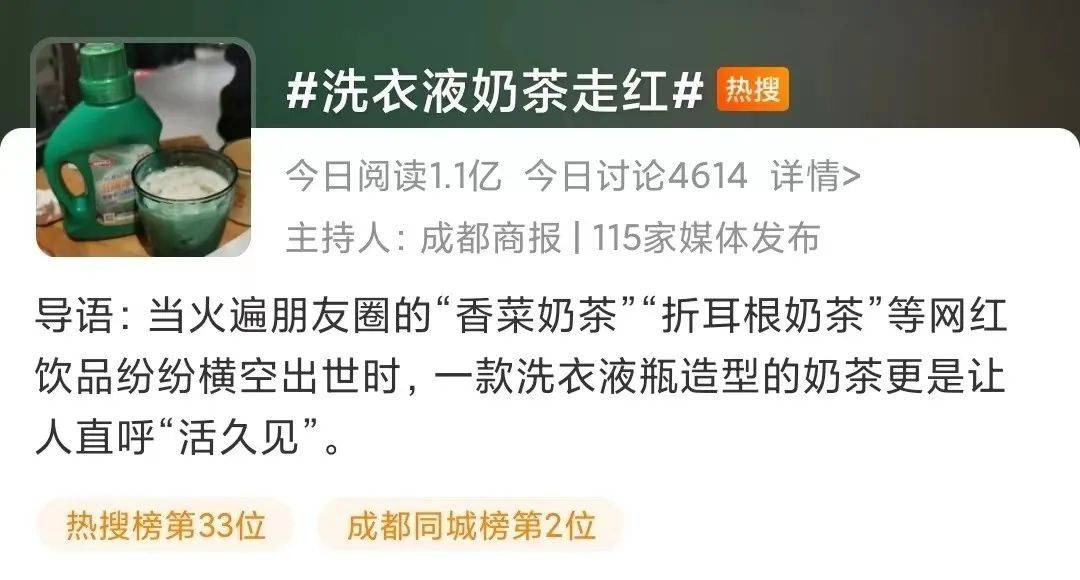 上線5天賣斷貨，“竹簍奶茶”走紅！這又是什么新玩法？