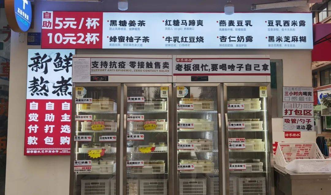 日銷千杯，比蜜雪還便宜？成都正流行“5元糖水鋪”模式