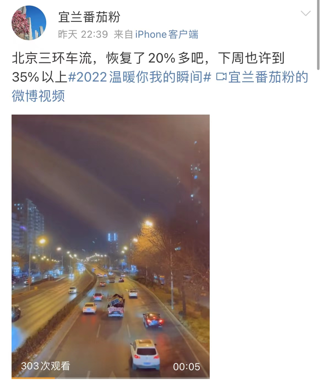 扛過第一波疫情14天后的北京：客流回升，堂食迎來“小高峰”