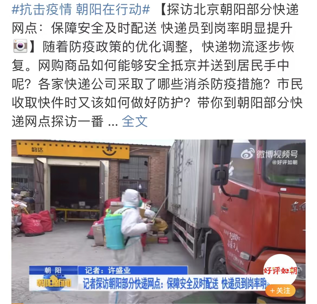 扛過第一波疫情14天后的北京：客流回升，堂食迎來“小高峰”