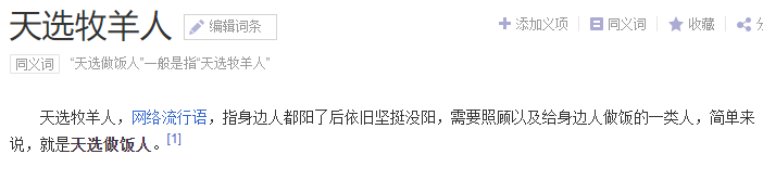 是的，餐見也“羊”了