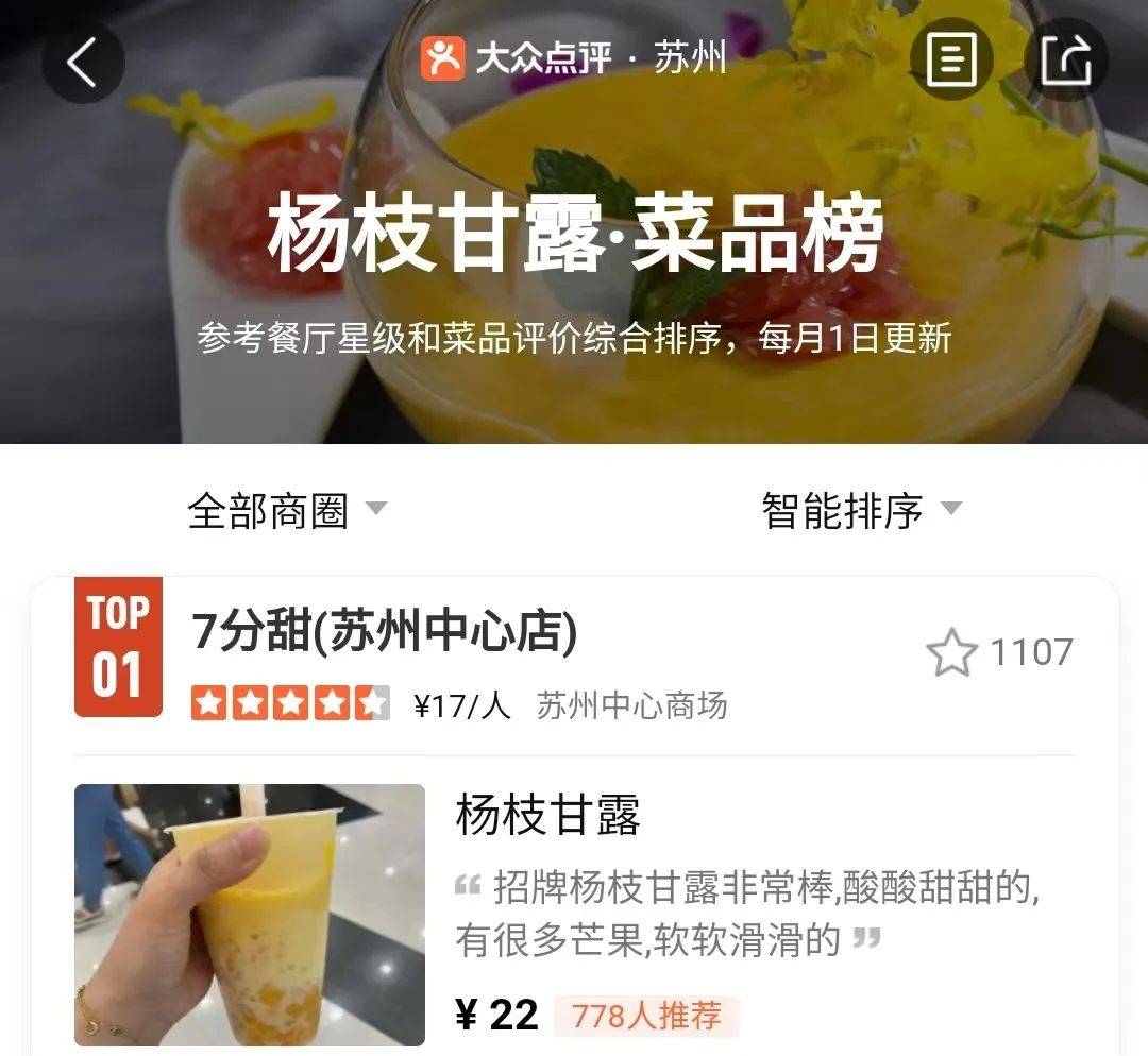 年底節日扎堆，如何通過點評實現業績翻倍？新課上線