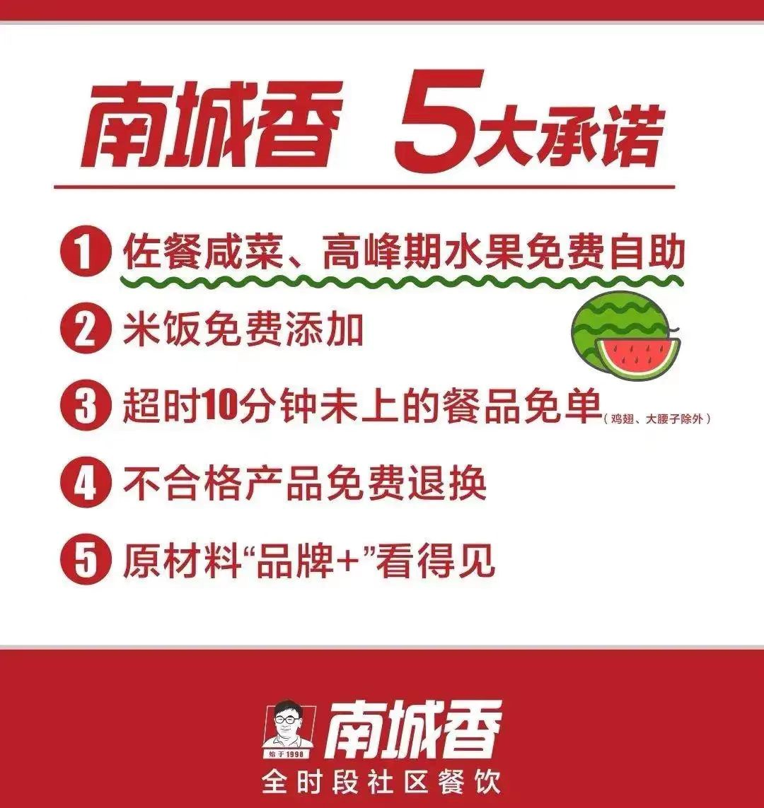 快餐小店一年流水2000萬，“坪效王”南城香生意經大曝光！