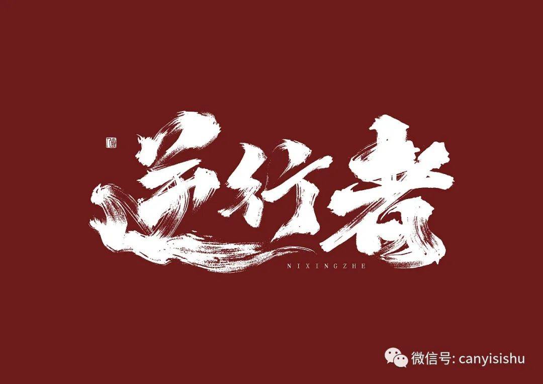 2023，餐飲行業的元年，會怎樣？該怎樣？！【含五大忠告】