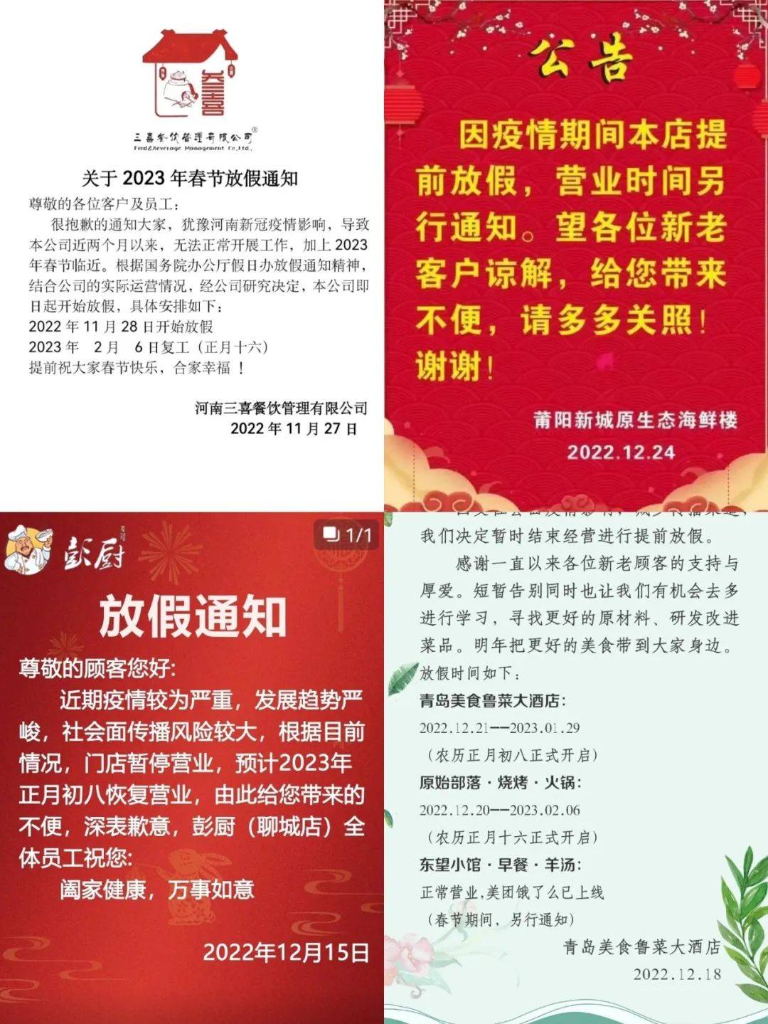 “生意來了，員工卻走了”！一批餐廳年底無人可用……