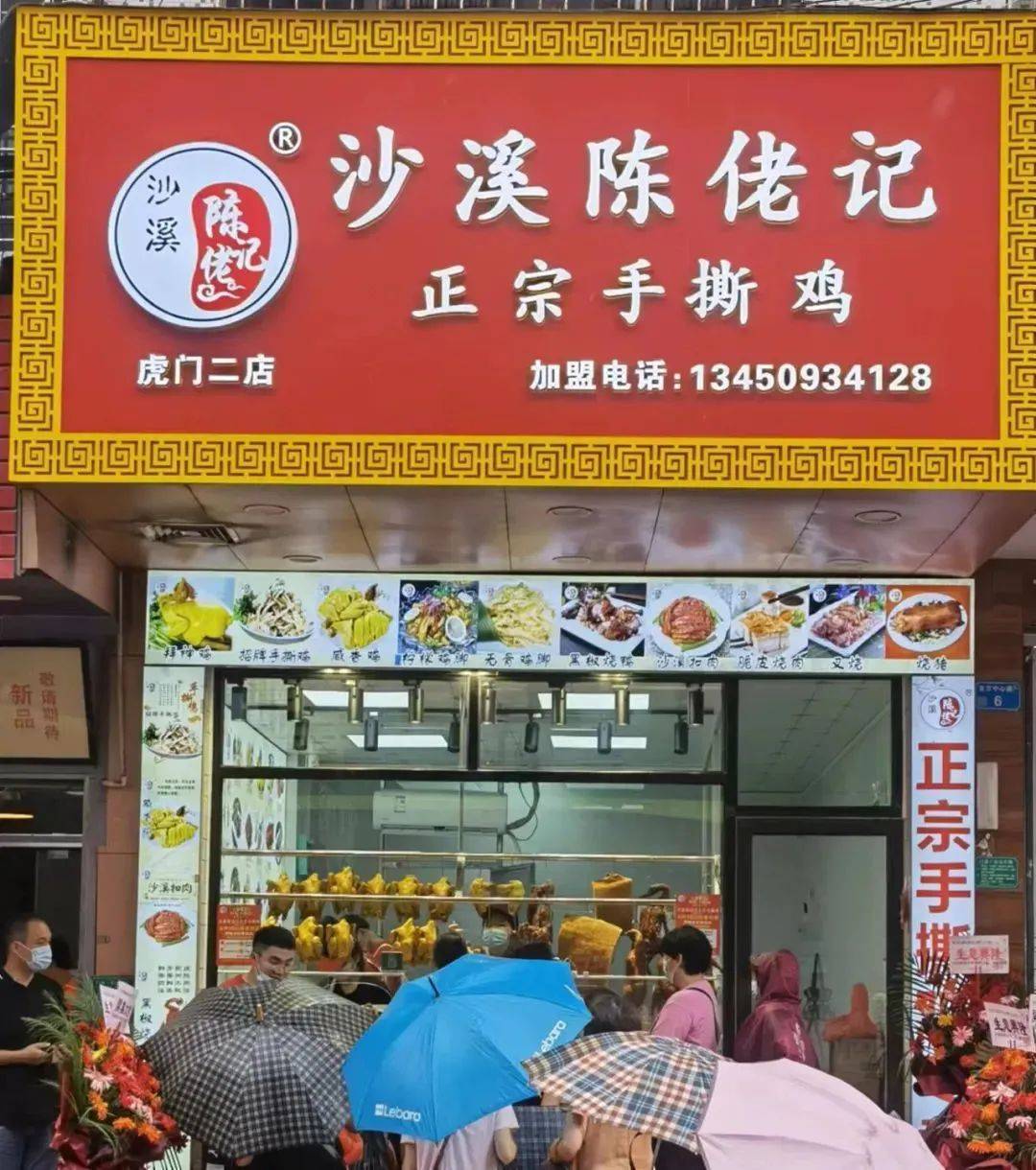 突破產品標準化與供應鏈難題，沙溪陳佬記憑借“一道菜”開店69家