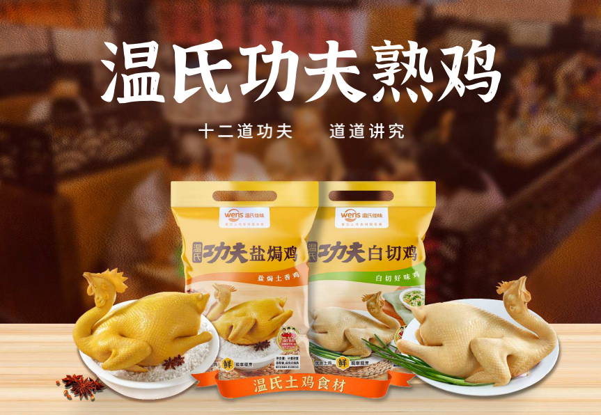 突破產品標準化與供應鏈難題，沙溪陳佬記憑借“一道菜”開店69家