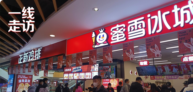 下沉市場餐飲人自述：我憑啥打敗了“蜜雪們”？