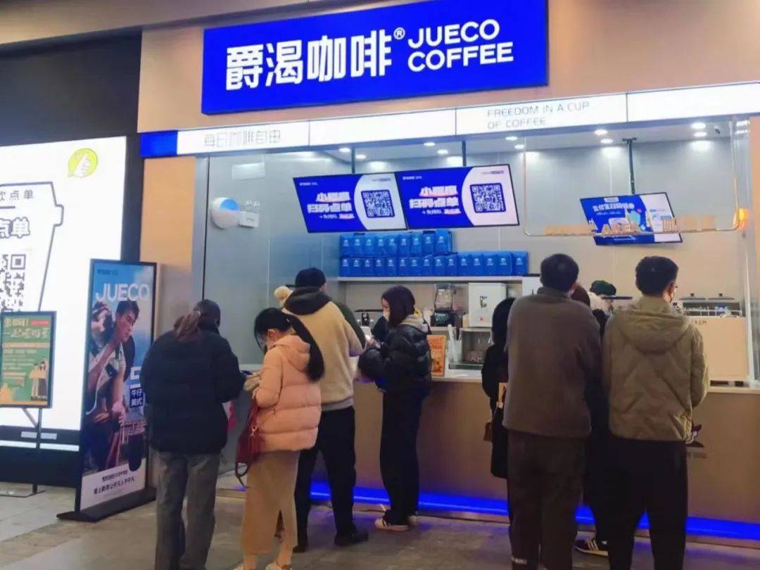 客流激增,日營業額超2萬!縣城咖啡迎來“超長春節檔” 客流激增,日營業額超2萬!縣城咖啡迎來“超長春節檔”