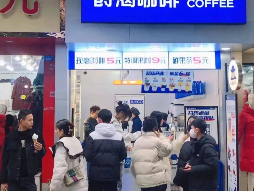 客流激增,日營業額超2萬!縣城咖啡迎來“超長春節檔” 客流激增,日營業額超2萬!縣城咖啡迎來“超長春節檔”