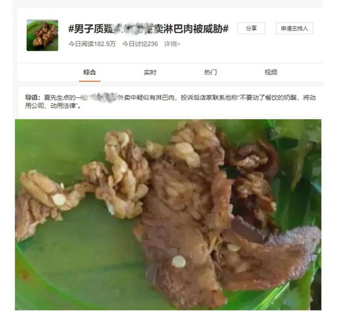 顧客投訴吃到淋巴肉!什么是淋巴肉,能吃嗎?廚師這樣說 顧客投訴吃到淋巴肉!什么是淋巴肉,能吃嗎?廚師這樣說