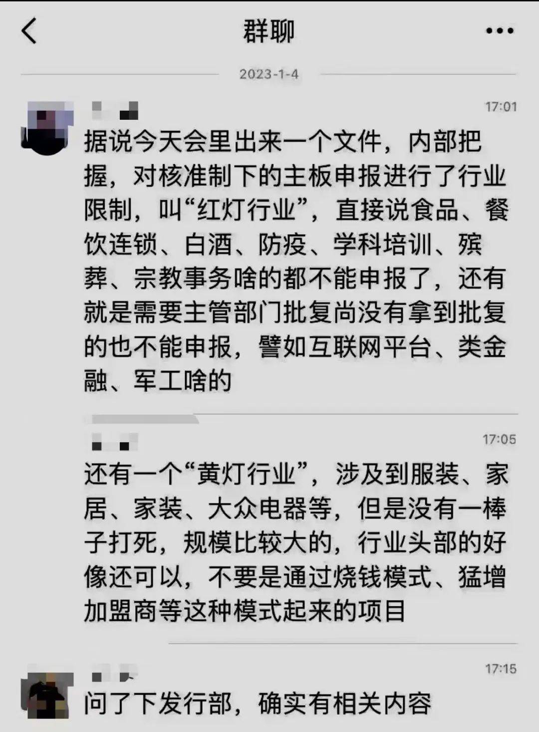 餐飲業被亮“紅燈”？資本市場容得下高科技，也要容得下煙火氣！