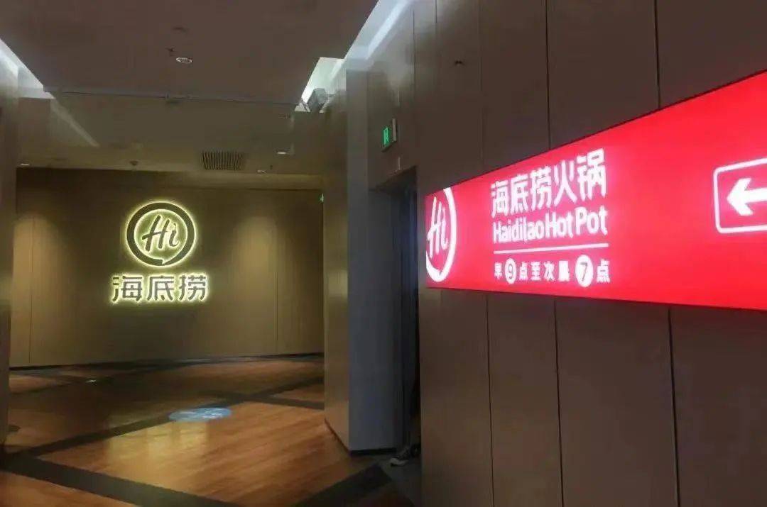 餐飲業被亮“紅燈”？資本市場容得下高科技，也要容得下煙火氣！