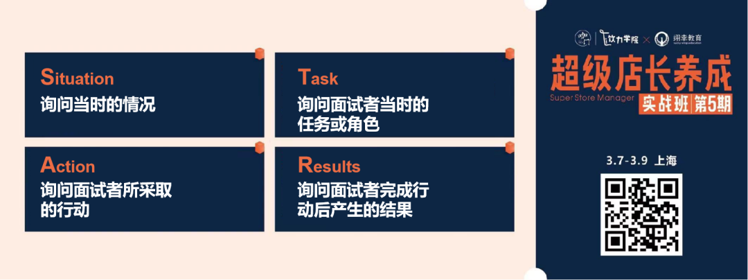 月薪開到一萬八，我的店長怎么還是不行？
