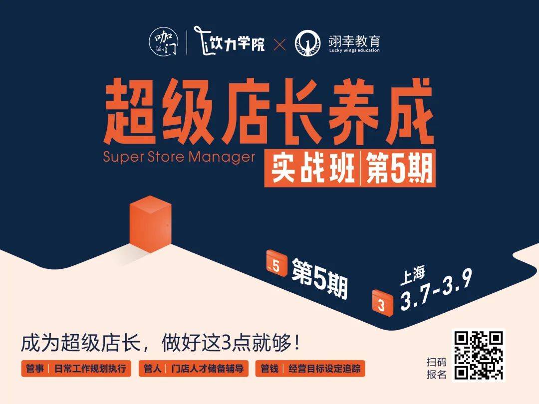 月薪開到一萬八，我的店長怎么還是不行？