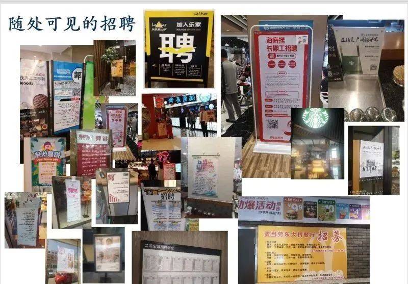 餐企招人難還留不住？試試這9個措施！