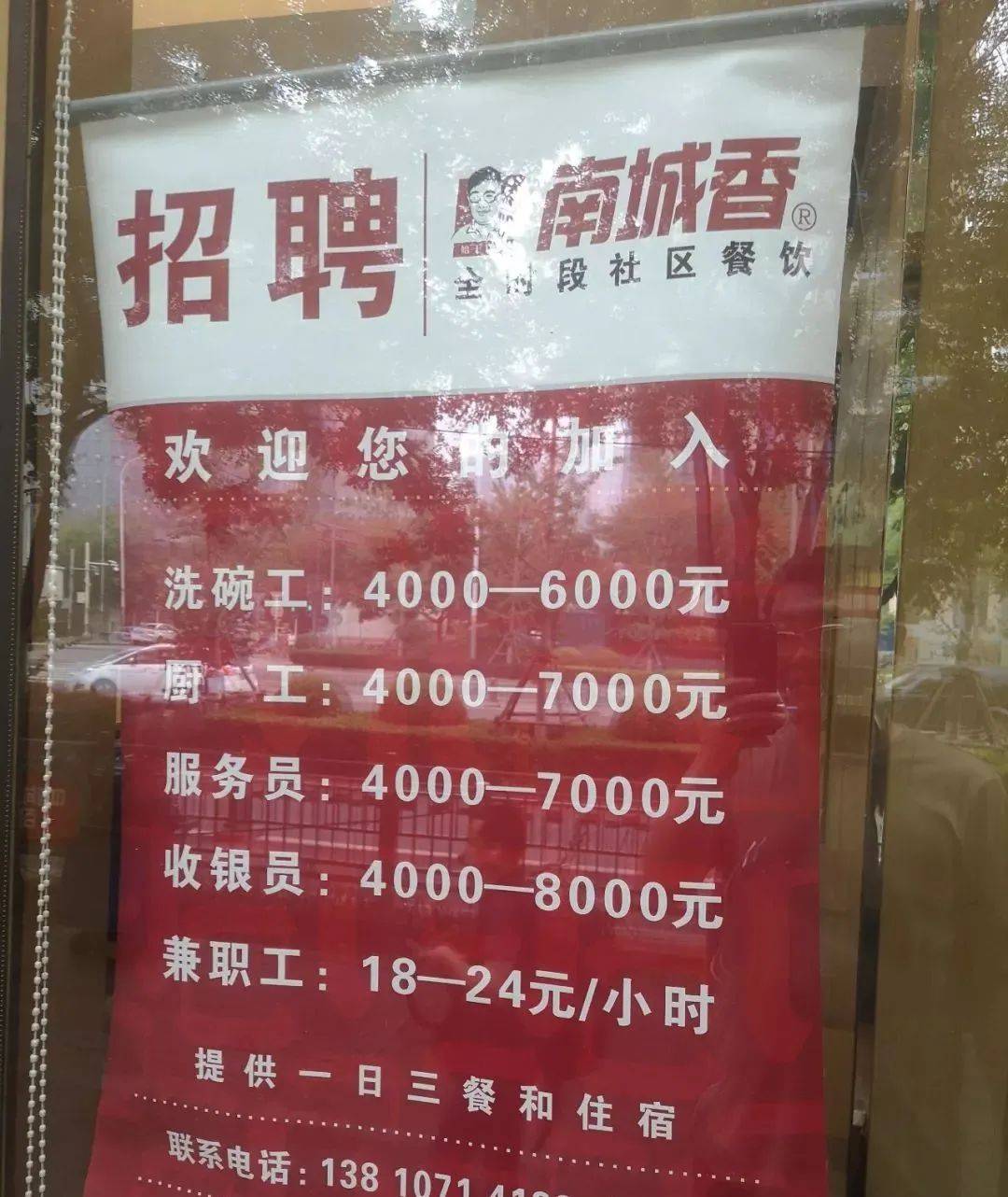 餐企招人難還留不住?試試這9個措施! 餐企招人難還留不住?試試這9個措施!