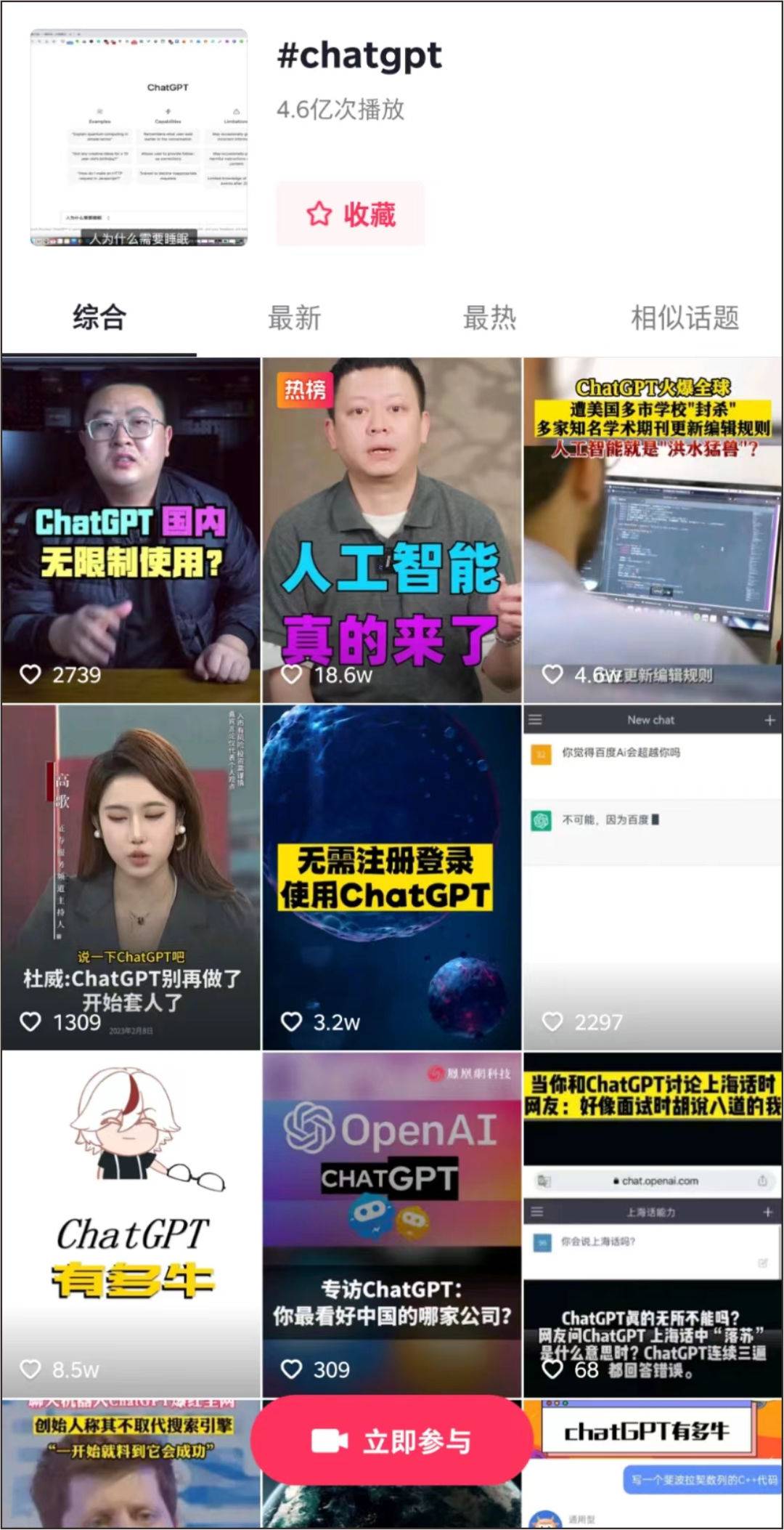 爆火的ChatGPT能代替哪些餐飲工種？它的回答亮了！