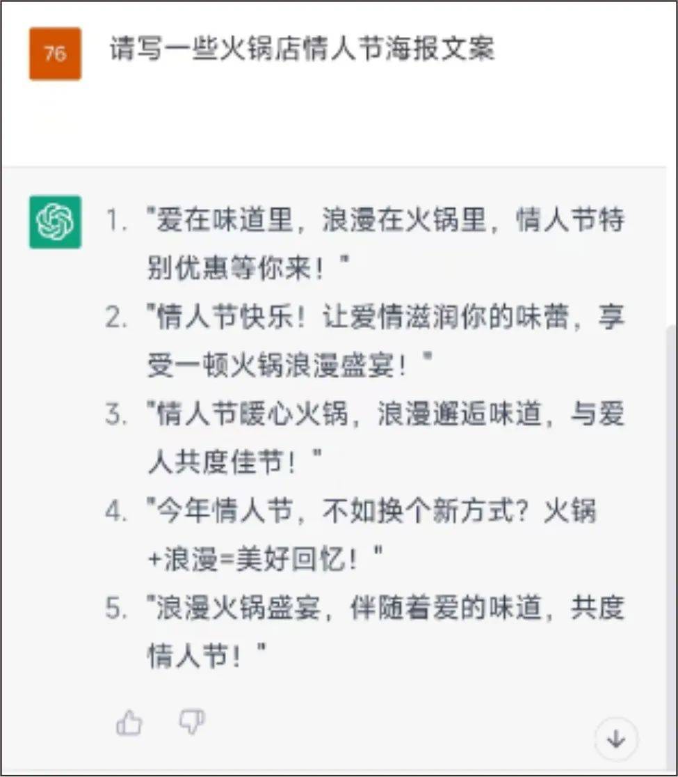 爆火的ChatGPT能代替哪些餐飲工種？它的回答亮了！