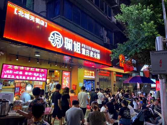 “姐”字輩火鍋，為啥重慶尤其多？