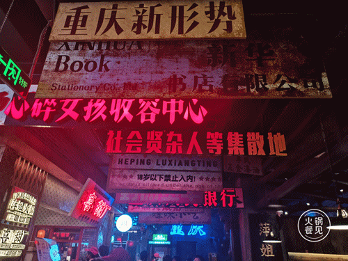 “姐”字輩火鍋，為啥重慶尤其多？