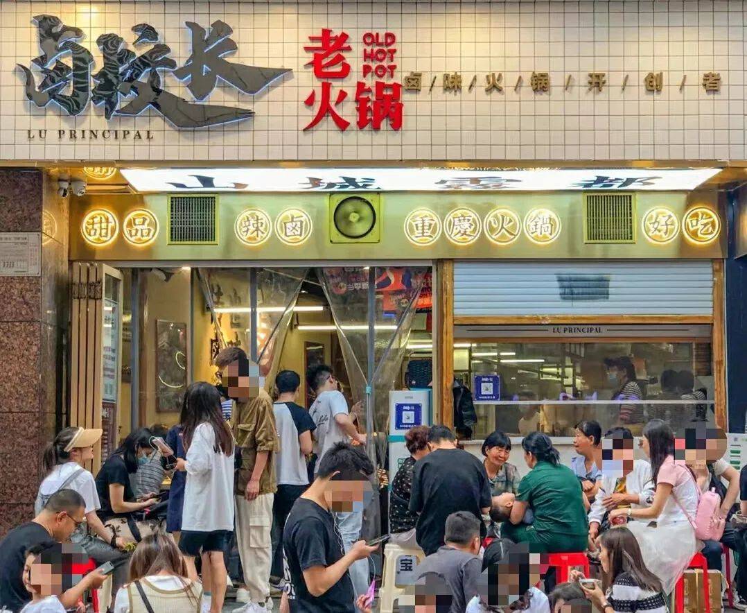 “姐”字輩火鍋,為啥重慶尤其多? “姐”字輩火鍋,為啥重慶尤其多?