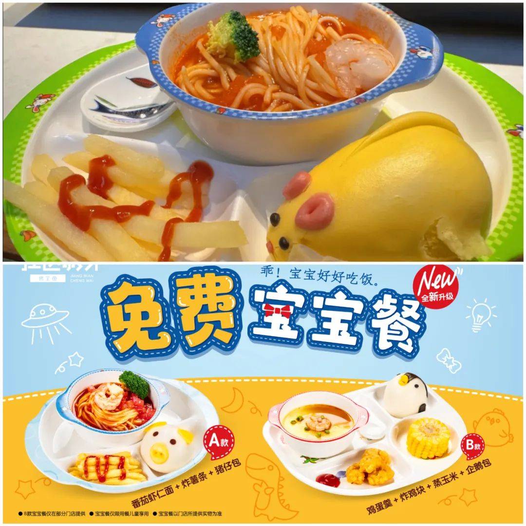 做兒童餐生意，火候還沒到？