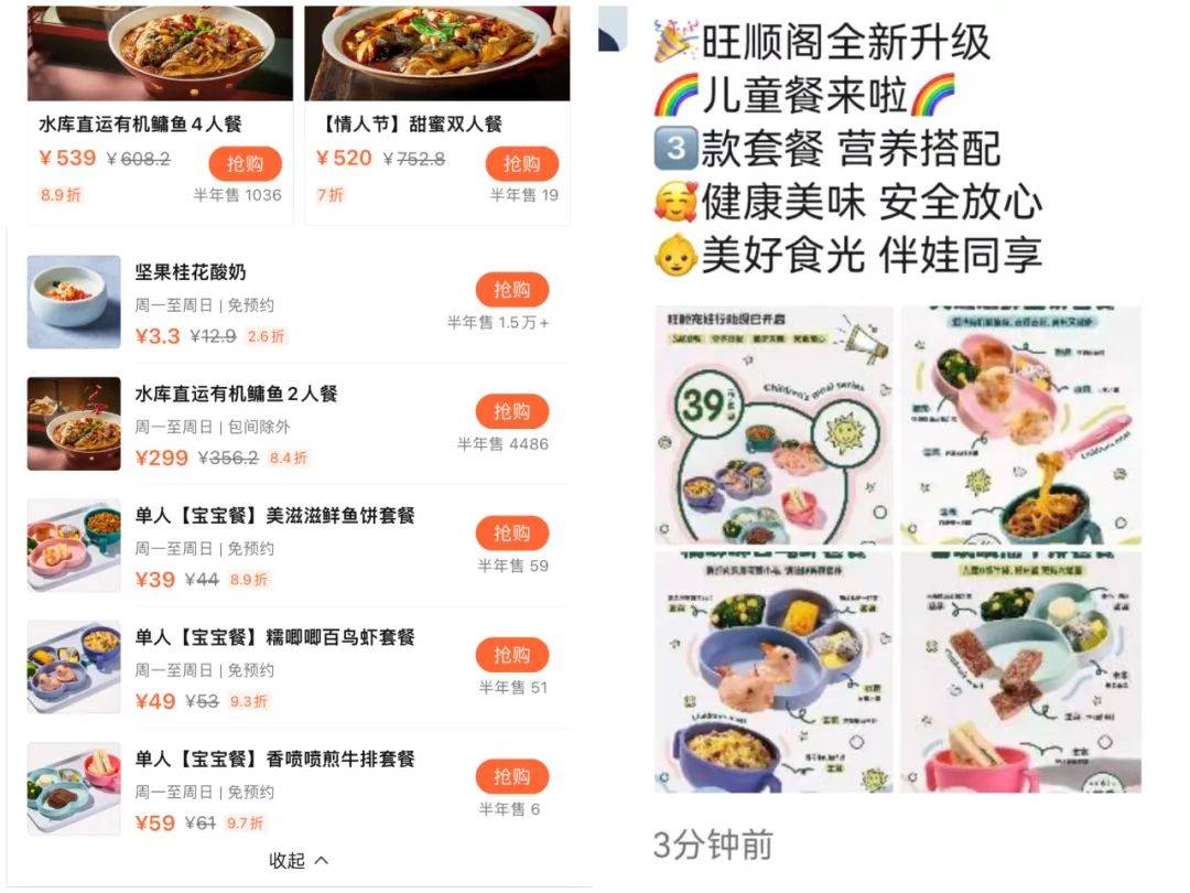 做兒童餐生意，火候還沒到？