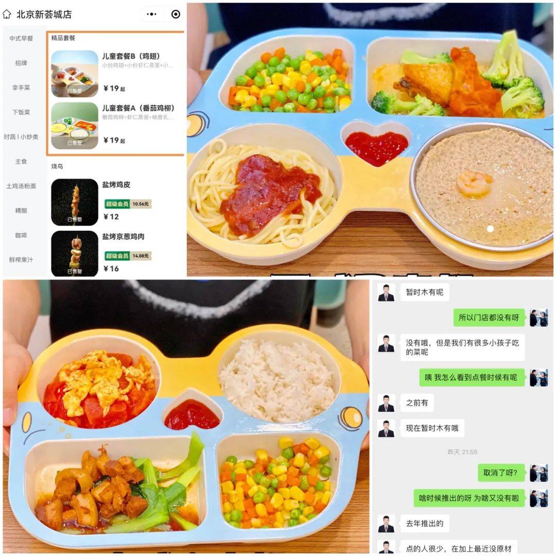 做兒童餐生意，火候還沒到？