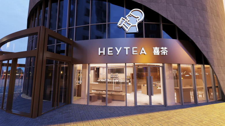 深扒喜茶用戶留存及會員運營體系 深扒喜茶用戶留存及會員運營體系