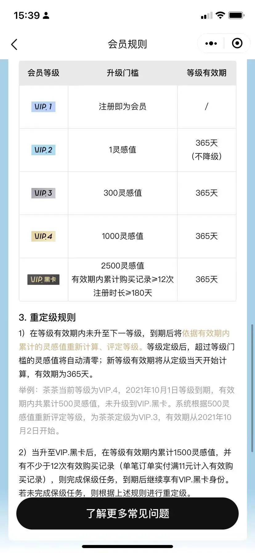 深扒喜茶用戶留存及會員運營體系