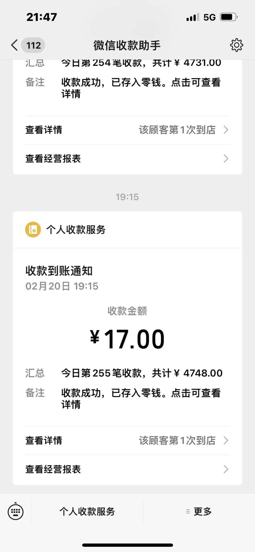 這營業額水分太大了，是不是要割韭菜？ | 開店筆記