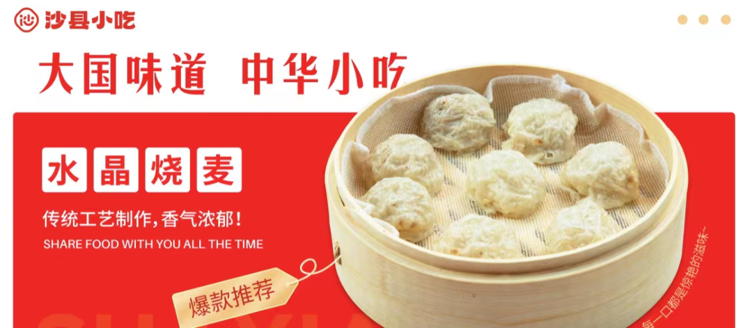 沙縣小吃新開1000平大店！能挽救“國民小吃”的頹勢嗎？
