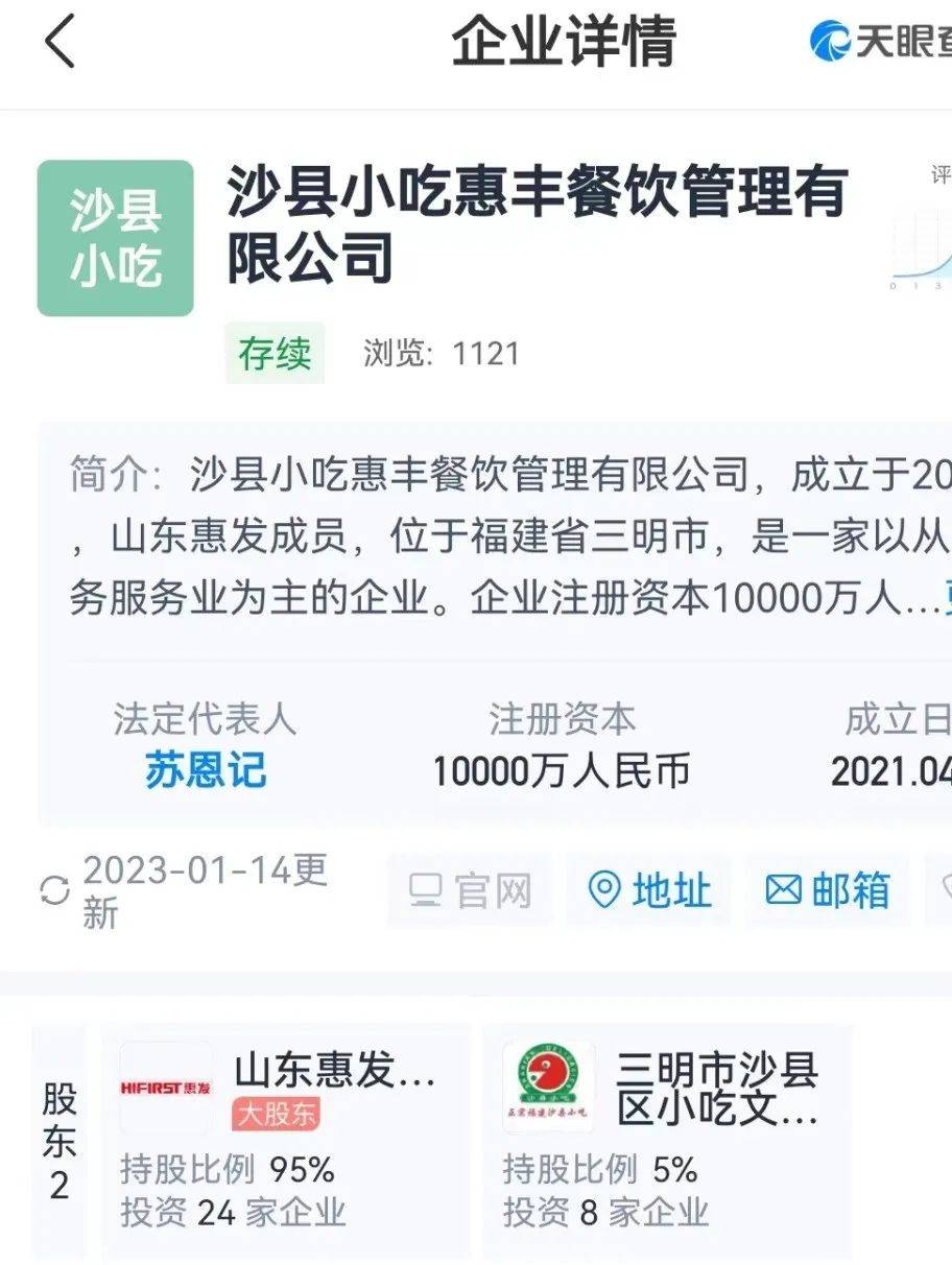 沙縣小吃新開1000平大店！能挽救“國民小吃”的頹勢嗎？
