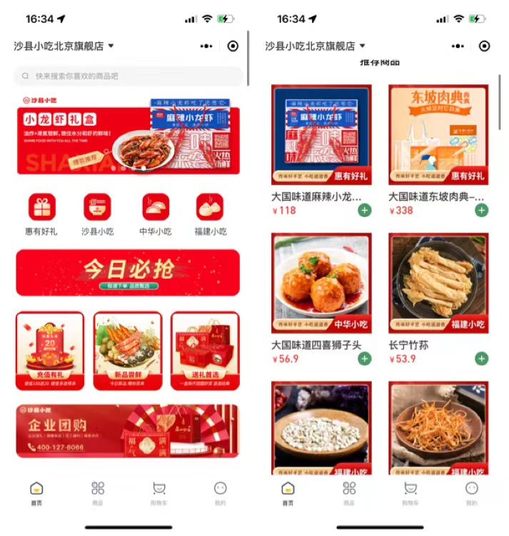 沙縣小吃新開1000平大店！能挽救“國民小吃”的頹勢嗎？