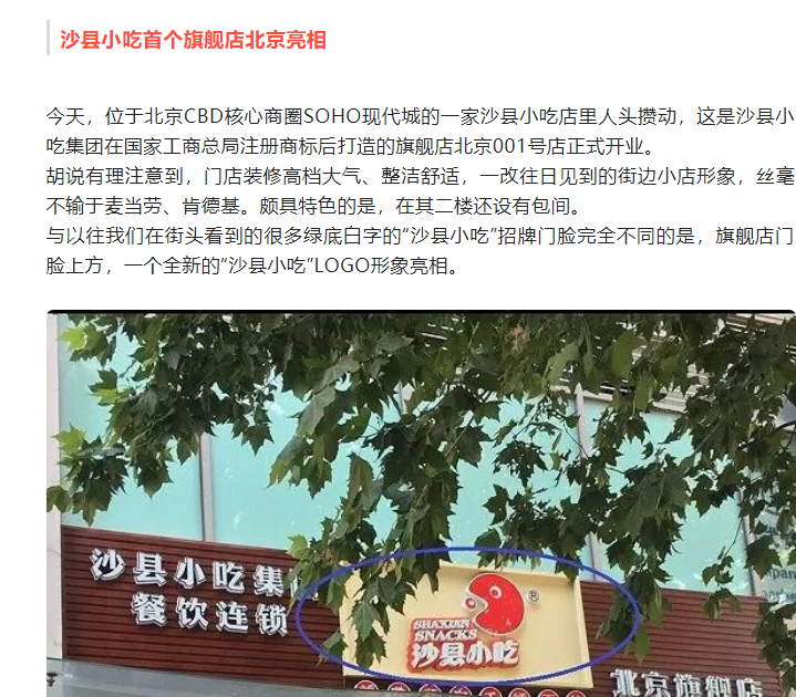 沙縣小吃新開1000平大店！能挽救“國民小吃”的頹勢嗎？