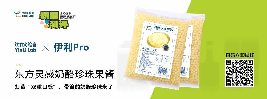 測評:能爆漿的“奶酪珍珠”來了!這是款什么新品? 測評:能爆漿的“奶酪珍珠”來了!這是款什么新品?