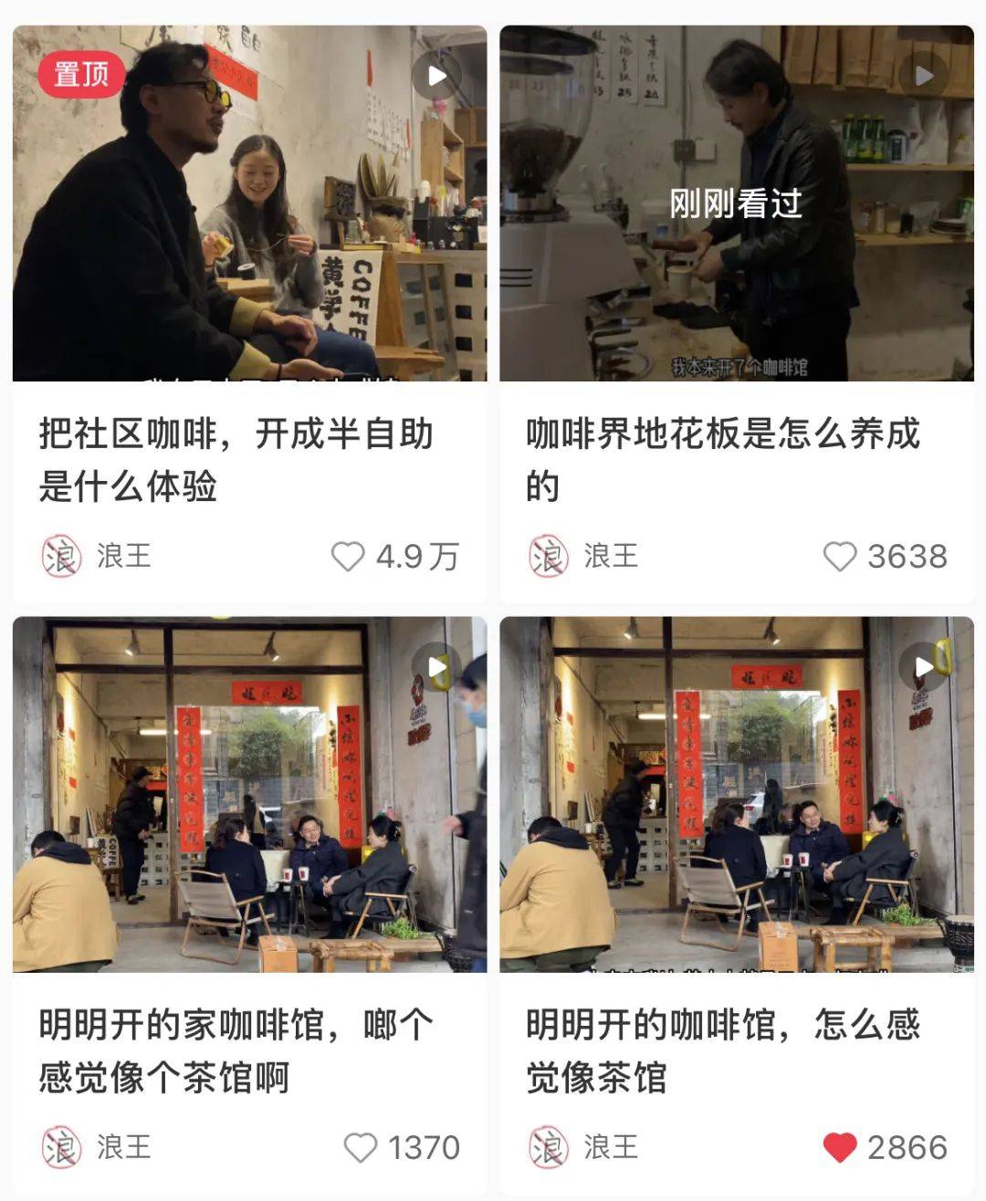 顧客“追”著充會員、幫忙洗杯子？重慶有家神奇的咖啡店