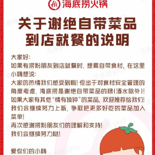 從虧40億，到賺14億，海底撈經歷了什么