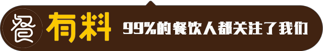 晨报|2020中国国际食品餐饮博览会将启 促餐饮消费提发展信心……