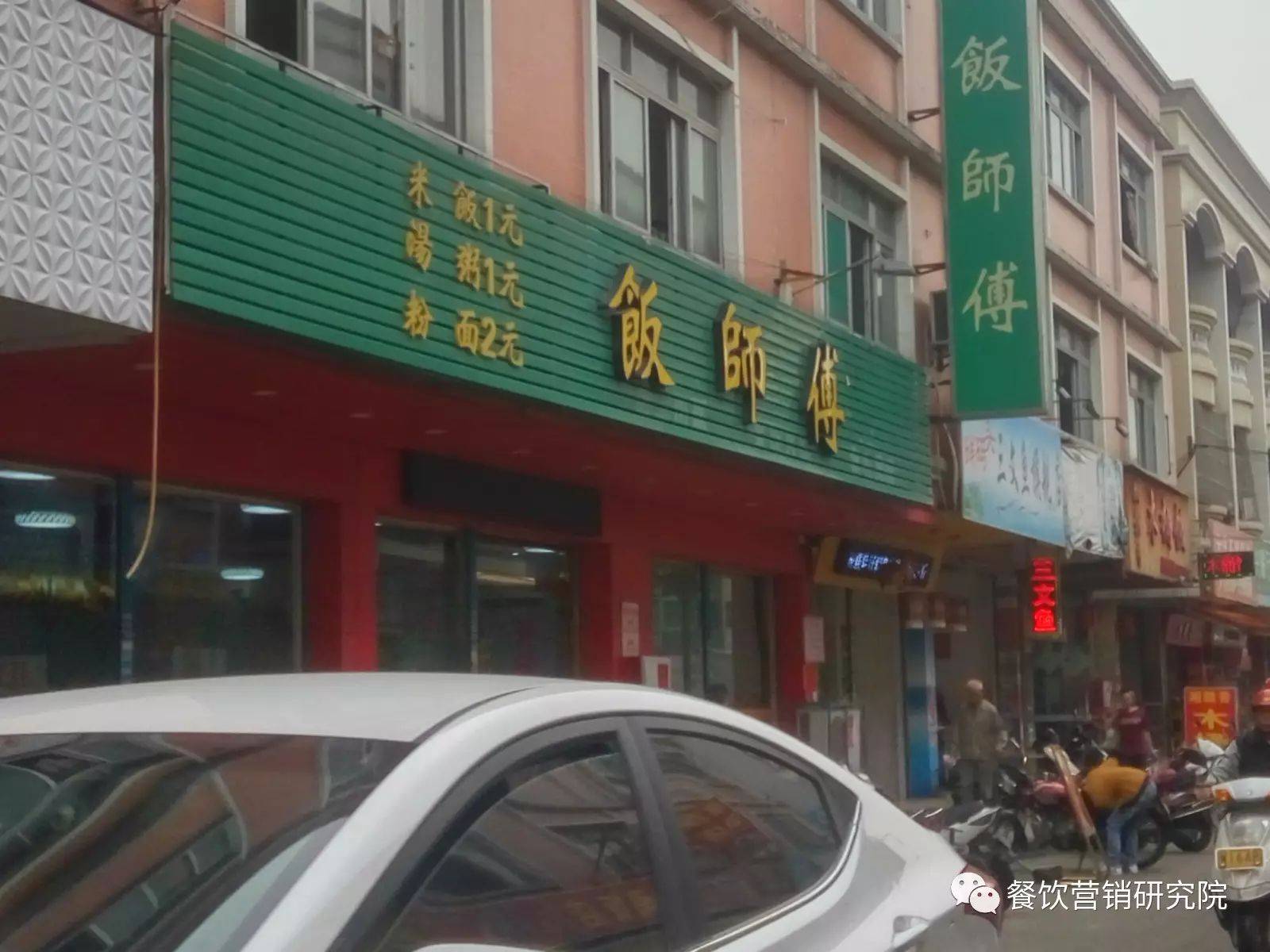 陈志龙：这家快餐店生意为何生意这么差，用5点来解析！