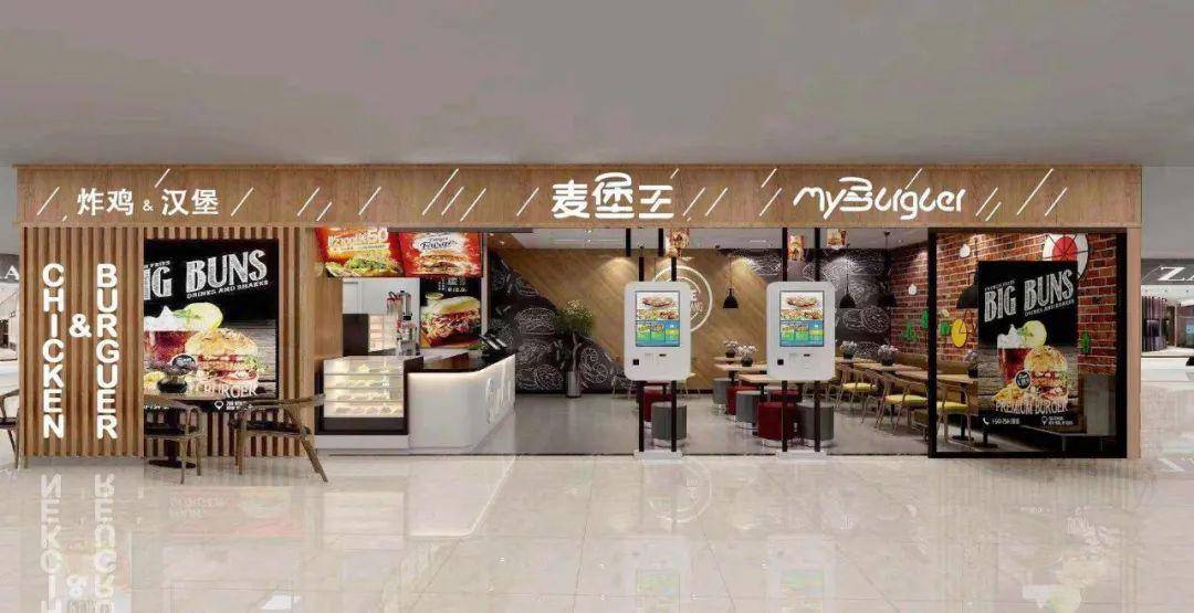 西式快餐品牌「麦堡王」A轮获投3500万元，已开设28家门店 | 早起看早期